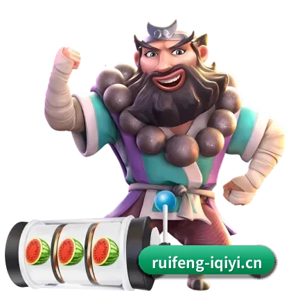 瑞丰娱乐 APP（ruifeng）